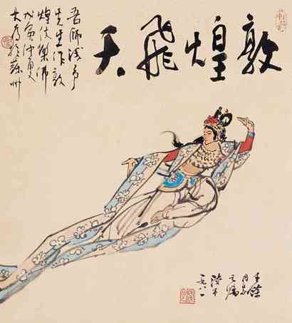 叶浅予 1981年作 敦煌飞天 立轴